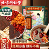 同仁堂（TRT）红糖姜枣茶补阿胶红黑糖姜茶大姨妈气红枣枸杞桂圆血送女友150g 实拍图