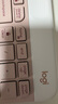罗技（Logitech）时尚系列 K580 键盘 蓝牙键盘 办公键盘 无线键盘 便携超薄键盘 笔记本键盘 平板键盘  茱萸粉 实拍图