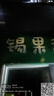 惠普（HP）S01蓝牙音响迷你低音炮家用便携音响立体声高音质音箱户外音乐播放器 实拍图