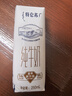 蒙牛特仑苏纯牛奶250ml*16盒 3.6g乳蛋白 送礼盒装 整箱牛奶 实拍图