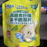 小鹿蓝蓝五一休闲零食高膳食纤维冻干脆梨片10g*3袋宝宝零食儿童零食果干 实拍图