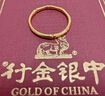 中银鑫行中银鑫行黄金戒指足金999竹节戒指节节高升黄金戒子女尾戒送女友 竹节戒指约0.5g（多退少补） 18号 实拍图