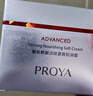 珀莱雅红宝石面霜3.0轻润款50g抗皱紧致淡化细纹保湿乳液面霜生日礼物女 实拍图