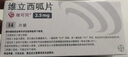 【原研进口】[唯可同(VERQUVO)] 维立西呱片2.5mg*14片/盒 实拍图