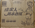 泉林本色抽纸 经典2层200抽*15包S码 整箱高品质多抽耐用 健康无尘屑 实拍图