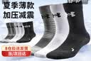 安德玛（Under Armour）袜子运动袜（3双装）篮球袜四季吸汗跑步吸汗舒适透气 XL码 实拍图