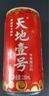 天地壹号苹果醋饮料230ml*12 舞狮限定版礼盒 低糖0脂 礼盒更大 更有面 实拍图