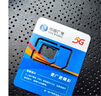 中国广电流量卡19元【自选靓号】全国通用5G手机卡电话卡移动基站非无限永久终身电信 实拍图