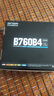昂达（ONDA）B760B4（Intel B760 /LGA 1700）M.2 wifi接口 支持12600K/14400F/13490F 游戏娱乐主板 实拍图