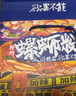 好欢螺螺蛳粉广西柳州特产速食米线加辣加臭版400克*6袋装礼盒 实拍图