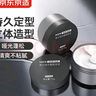 京东京造男士速干定型喷雾50ml 发胶头发蓬松喷雾干胶喷雾自然持久 实拍图