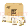 清风【李昀锐同款】无香手帕纸3层8张*10包*9条  90小包 箱装 实拍图