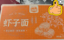 湾琴河面条 虾子面1500g 港式竹升面虾仔面云吞面挂面广东手工面外海面 实拍图