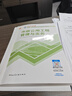 一建教材2025一级建造师2025教材 市政工程管理与实务 中国建筑工业出版社 实拍图