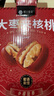 楼兰蜜语 大枣夹核桃626g/盒 红枣和田大枣 核桃 蜜饯果干节日送礼礼盒   实拍图