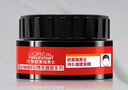 欧莱雅男士持久强塑发蜡70g(发蜡发泥发膏发胶造型 持久定型) 实拍图