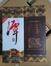 潭酒 1935升级版 酱香型白酒 53度 500ml*6瓶 整箱装 实拍图