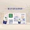 蒙牛精选牧场原生高钙纯牛奶梦幻盖250ml*10盒 礼盒装 整箱牛奶 实拍图