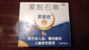 【原研药】思密达 蒙脱石散3g*15袋 （桔子味） 慢性腹泻 实拍图