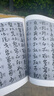 中国书法大全 毛笔书法教程 颜真卿欧阳询赵孟俯楷书行书草篆隶书毛笔字帖碑帖 楷体狂草大小篆曹全碑字帖毛笔字书法入门教材书籍 实拍图