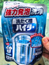 花王（KAO）洗衣机清洗剂180g 波轮滚筒槽洗衣机深度清洁剂强力除垢杀菌去污 实拍图