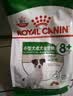 皇家狗粮SPR27小型犬成犬粮 【8岁以上】老年犬粮 2kg 实拍图