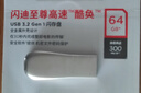 闪迪（SanDisk）64GB USB3.2 U盘 CZ74 读速高达300MB/s 金属高速u盘 安全加密 学习办公投标大容量优盘 实拍图