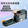 爱茄客全自动卷烟机 电动卷烟器  家用小型圈焑机 卷烟神器送长辈 全自动卷烟器 6.5mm中细支 实拍图