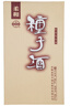 金种子 柔和种子酒 浓香型白酒 40度 460ml*4瓶 整箱装 年货送礼 实拍图