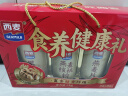西麦食养健康礼盒1000g黑麦核桃粉燕麦片中老年母亲节礼物 实拍图