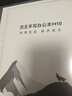 汉王（Hanvon）M10尊享款智能手写办公本语音转写电子书阅读器300PPI墨水屏10.3英寸电纸书电子笔记本8G+128G 实拍图