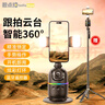靓点拍【新款人脸追踪】跟拍云台AI智能手机自拍杆伸缩360度旋转防抖三轴旅游抖音直播设备全套录vlog 【智能人脸跟拍+1.8米自拍杆+美颜双灯+遥控器】 实拍图