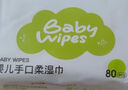柔湿巾婴童适用成人可用 湿巾日常清洁湿巾擦手擦物品小件80抽 【150*120mm】尝鲜80抽1包 实拍图