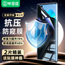 毕亚兹【全屏纳米防窥2片】适用华为mate40Pro/Pro+水凝软膜 Mate40rs保时捷/40ePro手机贴膜非钢化JM889 实拍图
