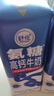 舒化氨糖高钙 0乳糖牛奶220ml*12盒/箱 舒化伊利京东自营 实拍图