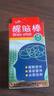 永安虎标鼻通 提神醒脑开车防困神器上课学习常备 鼻吸走珠两用醒脑棒 2ml 实拍图
