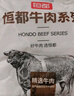 恒都 国产谷饲西冷原切牛排 450g （3-4片）健身生鲜牛肉 实拍图