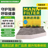 曼牌（MANNFILTER）空调滤清器滤芯CUK2939/CUK29061迈腾CC速腾高尔夫途安帕萨特途观 实拍图