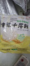 潼十三老潼关潼十三肉夹馍生饼胚半成品千层饼酥脆早餐面点方便速冻烧饼 【京东快递】千层饼胚110g*20个 实拍图