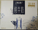 蒙牛特仑苏纯牛奶梦幻盖 250ml×10盒 (3.8g优质乳蛋白)礼盒装 实拍图