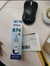 爱普生（EPSON）674原装墨水 T6745浅青盒装墨盒墨水 打印机（适用于L801/L810/L850/L805/L1800） 染料墨水 实拍图