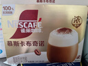 雀巢（Nestle）咖啡浓系列慕斯卡布奇诺速溶咖啡三合一减蔗糖19g*12条陈立农同款 实拍图
