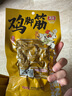 有友 山椒味+盐焗味+泰式酸辣味组合鸡脚筋50g*6  休闲零食 实拍图