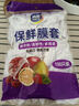 【热销100万】洁能抽取式保鲜袋抽取式点断/平口食品级保鲜膜套 彩色保鲜膜套 100只 实拍图