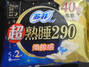 苏菲 卫生巾弹力贴身棉柔纤巧日用230mm裸感s组合装整箱批发姨妈巾 【今日强推】超值日夜49片 实拍图