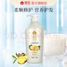 蜂花护发素无硅油生姜健发润发乳男女士修护干枯毛糙柔顺滑750ml 实拍图