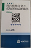 【原研药】立普妥 阿托伐他汀钙片 20mg*28片/盒 实拍图