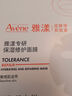 雅漾（Avene）【樊振东同款】专研保湿修护面膜15片 舒缓泛红提亮贴片面膜 实拍图