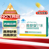 高原安胶囊 西藏品牌抗高原反应 高反 药房同款 店有红景天胶囊口服液 实拍图