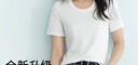伊芙丽（eifini）【安心品质】蒋欣代言索罗纳面料简约基础款U领T恤女百搭短袖 本白色 U领 XS 80-95斤 实拍图
